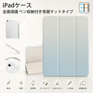iPad Air (��1����) �Ή� iPad�P�[�X �y�����[ [A1474, A1475, A1476] �w�ʃ}�b�g�N���A �y�� �ϏՌ� 2WAY�X�^���h �I�[�g�X���[�v �J�o�[ ���C�g�u���[ e4602bu