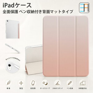 iPad Air (��1����) �Ή� iPad�P�[�X �y�����[ [A1474, A1475, A1476] �w�ʃ}�b�g�N���A �y�� �ϏՌ� 2WAY�X�^���h �I�[�g�X���[�v �J�o�[ �I�����W e4602or