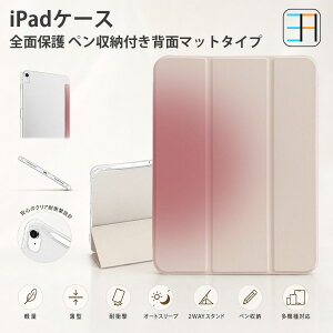 iPad Air (��1����) �Ή� iPad�P�[�X �y�����[ [A1474, A1475, A1476] �w�ʃ}�b�g�N���A �y�� �ϏՌ� 2WAY�X�^���h �I�[�g�X���[�v �J�o�[ �s���N e4602pk