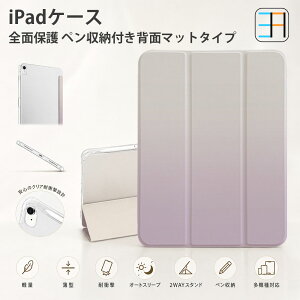 iPad Air (��1����) �Ή� iPad�P�[�X �y�����[ [A1474, A1475, A1476] �w�ʃ}�b�g�N���A �y�� �ϏՌ� 2WAY�X�^���h �I�[�g�X���[�v �J�o�[ �p�[�v�� e4602pp