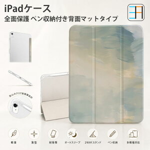 iPad (A16) �Ή� iPad�P�[�X �y�����[ [A3354, A3355, A3356] �w�ʃ}�b�g�N���A �y�� �ϏՌ� 2WAY�X�^���h �I�[�g�X���[�v �J�o�[ �y�C���g�� �C�G���[�E�O���[���n j9601a1