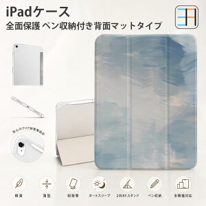 iPad Air 11�C���` (M4) �Ή� iPad�P�[�X �y�����[ [A3459, A3460, A3463] �w�ʃ}�b�g�N���A �y�� �ϏՌ� 2WAY�X�^���h �I�[�g�X���[�v �J�o�[ �y�C���g�� �u���[�n j9601a2