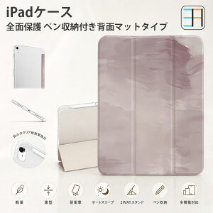 iPad Air (��1����) �Ή� iPad�P�[�X �y�����[ [A1474, A1475, A1476] �w�ʃ}�b�g�N���A �y�� �ϏՌ� 2WAY�X�^���h �I�[�g�X���[�v �J�o�[ �y�C���g�� �s���N�E�p�[�v���n j9601a3