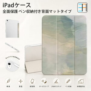iPad Air (��1����) �Ή� iPad�P�[�X �y�����[ [A1474, A1475, A1476] �w�ʃ}�b�g�N���A �y�� �ϏՌ� 2WAY�X�^���h �I�[�g�X���[�v �J�o�[ ���G�� �O���[���n e4601gn