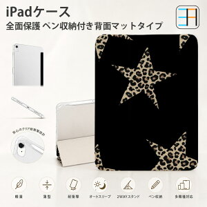 iPad Air (��1����) �Ή� iPad�P�[�X �y�����[ [A1474, A1475, A1476] �w�ʃ}�b�g�N���A �y�� �ϏՌ� 2WAY�X�^���h �I�[�g�X���[�v �J�o�[ ���� �X�^�[�� �q���E�� ���I�p�[�h�� b2502