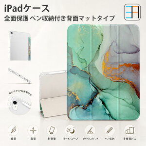 iPad Air (��1����) �Ή� iPad�P�[�X �y�����[ [A1474, A1475, A1476] �w�ʃ}�b�g�N���A �y�� �ϏՌ� 2WAY�X�^���h �I�[�g�X���[�v �J�o�[ �C���N�A�[�g �O���[�����u���[�n a1001gn