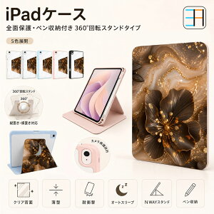 iPad Air (��1����) �Ή� iPad�P�[�X 360�x��] �y�����[ [A1474, A1475, A1476] �J�o�[ ��։ԕ� ������� ���킢�� �ϏՌ� 3�i�X�^���h�@�\ �I�[�g�X���[�v �_�[�N�u���E���� c36bk