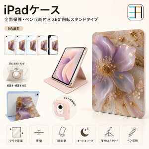 iPad Air (��1����) �Ή� iPad�P�[�X 360�x��] �y�����[ [A1474, A1475, A1476] �J�o�[ ��։ԕ� ������� ���킢�� �ϏՌ� 3�i�X�^���h�@�\ �I�[�g�X���[�v �s���N�� c36pp