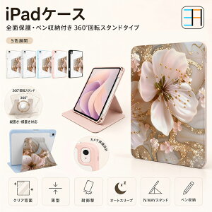 iPad mini (A17 Pro) �Ή� iPad�P�[�X 360�x��] �y�����[ [A2993, A2995, A2996] �J�o�[ ��։ԕ� ������� ���킢�� �ϏՌ� 3�i�X�^���h�@�\ �I�[�g�X���[�v �������s���N�� c36wh