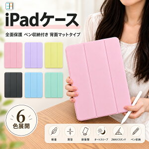 iPad Pro 11�C���` (M4) (2024) �P�[�X �y�����[ ��10���� ��9���� Air iPad Air 11 iPadPro 12.9 Air13 Air11 iPad Air5 Air4 Air3 iPadPro13 Pro11Pro 10.5Pro Pro10.9 10.2 Pro 9.7 iPadA16 �w�� �}�b�g�N���A �y�� �ϏՌ� 2WAY �X�^���h