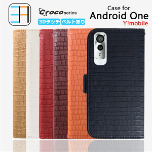 スマホケース ワイモバイル Androidone 507shの通販 価格比較 価格 Com