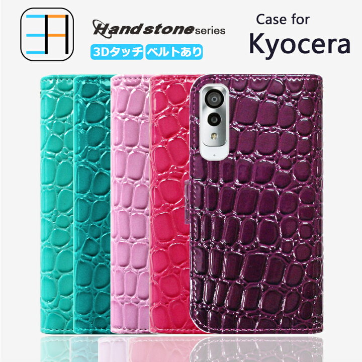 楽天市場 かんたんスマホ5 ケース 手帳型 カバー ハンドストーン 石 スマホケース 耐衝撃 ベルトあり シンプルスマホ5 A001sh ケース 手帳 A001sh カバー シンプルスマホ5 ケース ソフトバンク シンプルスマホ5 カバー レンズ保護 スマホカバー 携帯ケース 5色 3911 楽天市場 かんたんスマホ5 ケース 手帳型 カバー ハンドストーン 石 スマホケース 耐衝撃 ベルトあり シンプルスマホ5 A001sh ケース 手帳 A001sh カバー シンプルスマホ5 ケース ソフトバンク シンプルスマホ5 カバー レンズ保護 スマホカバー 携帯ケース 5色 3911