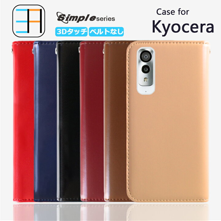 楽天市場 京セラ かんたんスマホ2 ケース 手帳型 カバー シンプル スマホケース 耐衝撃 ベルトなし かんたんスマホ2 ケース ワイモバイル かんたんスマホ2 01kcケース かんたんスマホ2 01kc ケース かんたんスマホ2 カバー レンズ保護 スマホカバー 携帯ケース 楽天市場 京セラ かんたんスマホ2 ケース 手帳型 カバー シンプル スマホケース 耐衝撃 ベルトなし かんたんスマホ2 ケース ワイモバイル かんたんスマホ2 01kcケース かんたんスマホ2 01kc ケース かんたんスマホ2 カバー レンズ保護 スマホカバー 携帯ケース