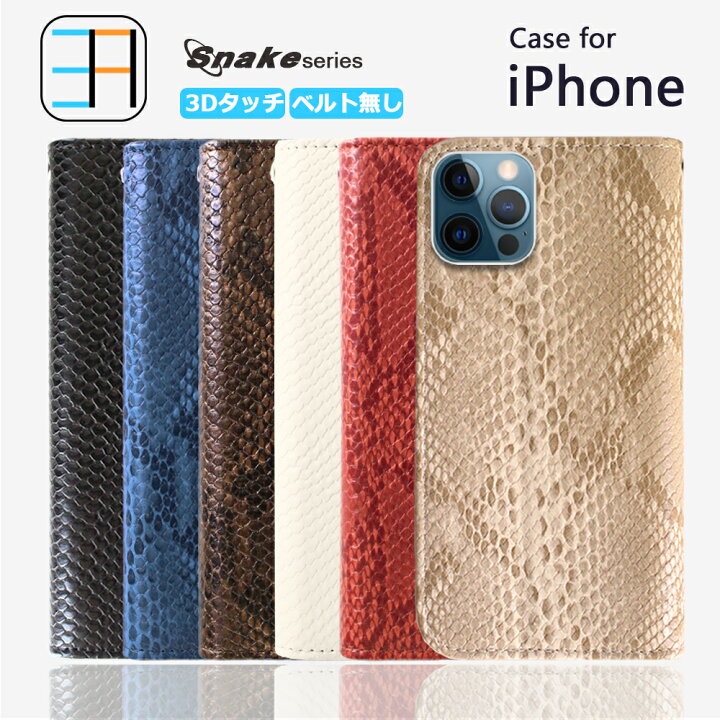 楽天市場 Iphone6s ケース 手帳型 カバー パイソン柄 蛇柄 スマホケース 耐衝撃 ベルトなし アイフォン6s ケース アイフォン6sケース Iphone6sケース Iphone6sカバー レンズ保護 カード収納 マグネット式 ストラップホール スマホカバー 携帯ケース 7色 3911 楽天市場 Iphone6s ケース 手帳型 カバー パイソン柄 蛇柄 スマホケース 耐衝撃 ベルトなし アイフォン6s ケース アイフォン6sケース Iphone6sケース Iphone6sカバー レンズ保護 カード収納 マグネット式 ストラップホール スマホカバー 携帯ケース 7色 3911