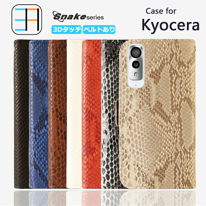 楽天市場 シンプルスマホ5 A001sh ケース 手帳型 カバー パイソン柄 蛇柄 スマホケース 耐衝撃 ベルトあり シンプルスマホ5 カバー シンプルスマホ5 ケース ソフトバンク A001sh シンプルスマホ5 手帳型 シンプルスマホ5 A001sh ケース レンズ保護 スマホカバー 携帯 楽天市場 シンプルスマホ5 A001sh ケース 手帳型 カバー パイソン柄 蛇柄 スマホケース 耐衝撃 ベルトあり シンプルスマホ5 カバー シンプルスマホ5 ケース ソフトバンク A001sh シンプルスマホ5 手帳型 シンプルスマホ5 A001sh ケース レンズ保護 スマホカバー 携帯