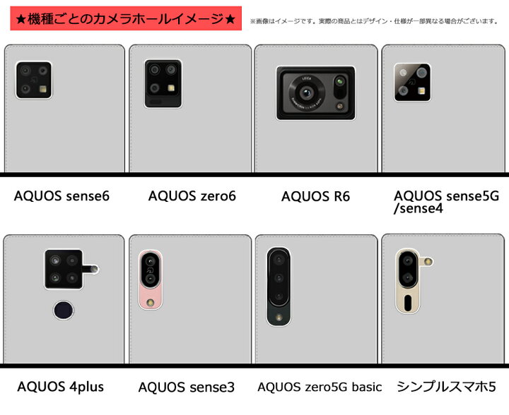 楽天市場 シンプルスマホ6 01sh ケース 手帳型 カバー シンプル スマホケース 耐衝撃 ベルトあり シンプルスマホ4 ケース ソフトバンク シンプルスマホ4 704sh Softbank シンプルスマホ4 手帳型ケース 704shケース レンズ保護 スマホカバー 携帯ケース 3911
