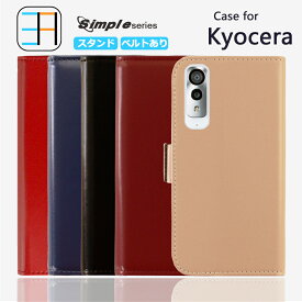 DIGNO SX3 KYG02 SX2 ケース 手帳型 KC-S302 DIGNO BX2 KC-S302 PUレザー digno bx2 スマホケース 耐衝撃 カバー ディグノ A101KC ケース 法人向け SoftBank DIGNOBX2 DIGNO BX 2 カバー DIGNO BX カバー 901kcケース 901kcカバー スマホカバー 携帯ケース ビーエックスツー