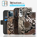 iPhone15 ケース 手帳型 本革 パイソン柄 蛇柄 スマホケース 耐衝撃 ベルトあり iPhone 15 iPhone14 Pro Max ProMax Plus カバー iphone13ケース アイホン14 手帳 レザー カード収納 マグネット スマホカバー 携帯ケース 4色