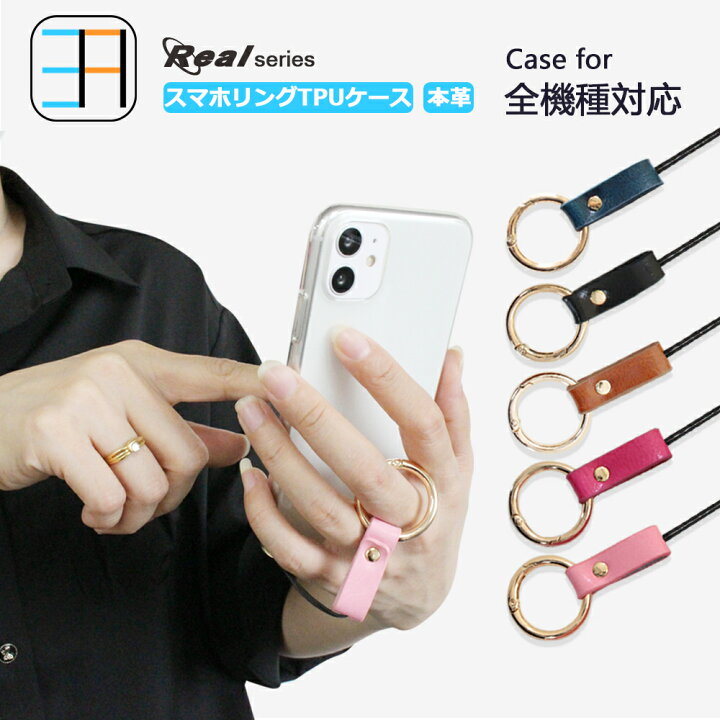 楽天市場 Mono Mo 01j ケース Tpu 本革 カラー スマホリング セット 指 落下防止 スマホケース 耐衝撃 Mono Mo 01j カバー Mo 01j ケース モノ Mo01j ケース Mo01j カバー スマホ リングストラップ クリアケース ストラップ付き 全機種対応 スマホカバー 携帯ケース 3911