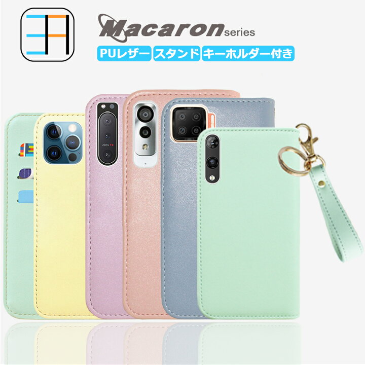 楽天市場】iPhone12 mini ケース 手帳型 キーホルダー セット マカロン 