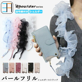 Galaxy S10+ ケース 手帳型 パールフリル ショルダー お財布鏡付 スマホ カバー 手帳 Galaxy S10 plus カバー docomo sc-04l/OlympicEdition sc-05l/au scv42 ギャラクシーS10+ケース 全機種対応 マグネット カード収納 携帯ケース スマホカバー 7色