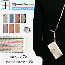 Galaxy S10 ケース 手帳型 ショルダー タイプ お財布付き 女子 スマホケース カバー GalaxyS10 SC-03L SC03L SCV41 ギャラクシーS10 ギャラクシー 全機種対応 マグネット カード収納 携帯ケース スマホカバー 7*9色