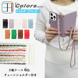 Galaxy S10 ケース 手帳型 パステルカラー 淡い ショルダー付き GalaxyS10 SC-03L SC03L SCV41 ギャラクシーS10 ギャラクシー 全機種対応 マグネット カード収納 携帯ケース スマホカバー 9色セット手帳