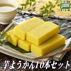 楽天市場 いもようかん ようかん 和菓子 スイーツ お菓子の通販