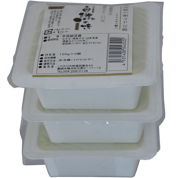 買得 高知インター店 国産緑大豆を100％使用した絹豆腐 自然の味そのまんま 国産緑大豆の絹豆腐 150g×3 alanwasem.com alanwasem.com