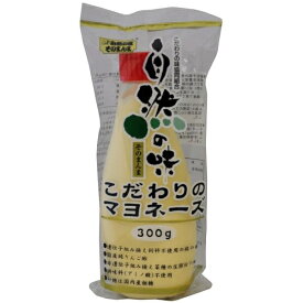 自然の味そのまんま　こだわりのマヨネーズ［300g］