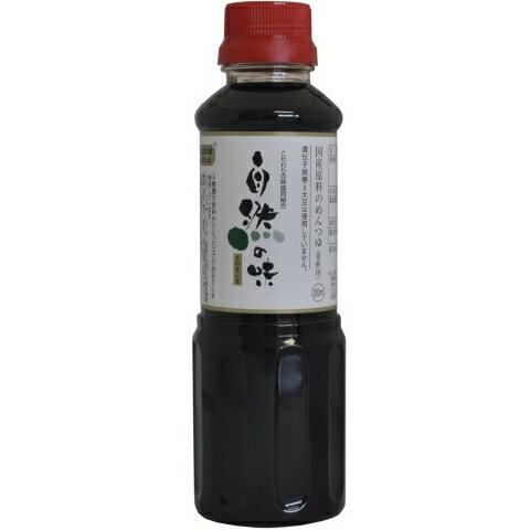 自然の味そのまんま国産原料の麺つゆ(希釈用)［300ml］