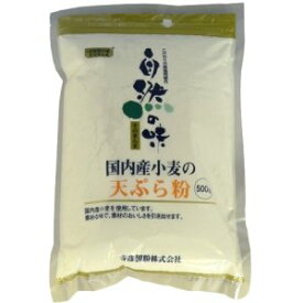 自然の味そのまんま　国内産小麦の天ぷら粉［500g］