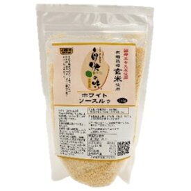 自然の味そのまんま　有機栽培玄米使用ホワイトソースルゥ［150g］
