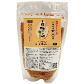 自然の味そのまんま　有機栽培玄米使用ハヤシライスルゥ［150g］