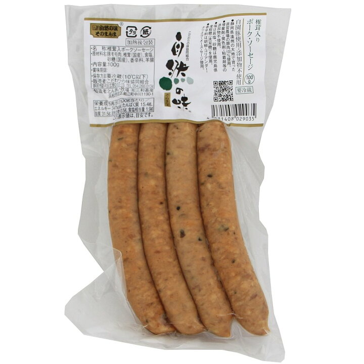 楽天市場 自然の味そのまんま 無添加 椎茸ポークソーセージ 100g 静岡魚茶 しずおかウォッチャー