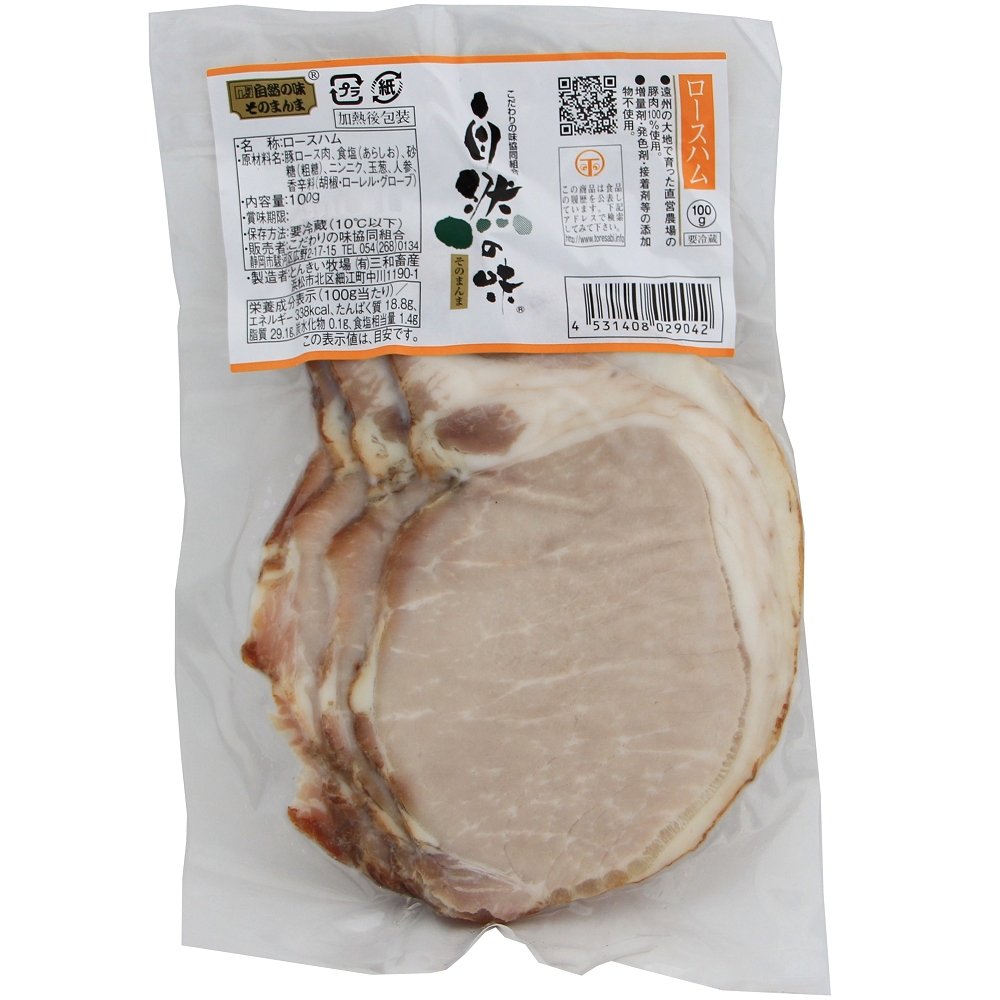 全国銘柄ポーク高感度コンテスト第一位の豚肉100％使用 自然の味そのまんま 無添加 ロースハム［100g］