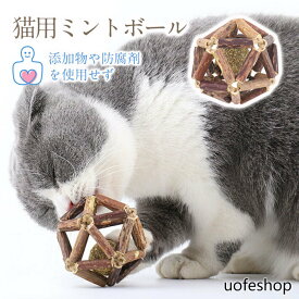 室内用 猫遊ぶ 猫のいる暮らし XS 噛む 【2個 猫興奮 またたびボール ペット用品 肥満解消 天然素材 ミントボール 通気性 ペットグッズ 機能的 歯磨き 猫おもちゃ 猫 低温アイロン 猫玩具 またたび玉 12時&20時】≫またたび 室内猫 ねこ 猫遊び 猫用品