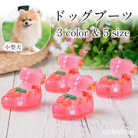 愛犬のお散歩用 小型犬 当日発送【送料無料】犬靴 犬用靴 夏用 可愛い おしゃれ 在庫処分特価・ 4個入り ナイロン M 旅行用 おしゃれ防水 ドッグシューズ 犬の靴 滑り止め 中型犬 手洗い推奨 デザイン可愛い 肉球保護 ドッグブーツ 足元の汚れ防止 雨の日