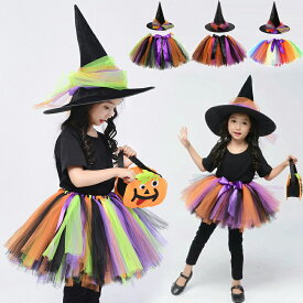 【14：00までの注文で最短翌日お届け】ハロウィン 衣装 子供 女の子 コスプレ 衣装 仮装魔女 可愛い 赤ちゃん ハロウイン ダンス コスプレ 舞台 衣装 子供用 キッズ ハロウィーン パーティ 変装 チュール ストライプ スカート 魔女 魔法