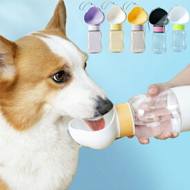 洗濯機可 旅行 グッズ ドライブ ペットボトル 外出 犬 ペット給水器 犬グッズ お散歩用 水飲み ペット用品 M 肌に優しい 散歩 翌日発送 ワンタッチ ボトル 水 ペットウォーターボトル 漏れ防止 ペット 給水350ml 防汚