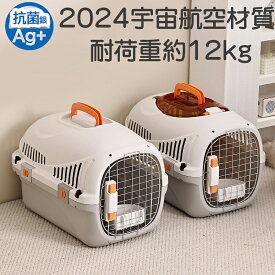 ペットキャリー 猫 キャリーケース 【2024宇宙航空材質】 小型犬用クレート ペットキャリーバッグ 天窓付き 航空輸送対応ペットキャリーケース 高級感 通気性＆組立簡単 ケージアウトボックス キャンピングキャリー おむつボード完備 S アイボリー