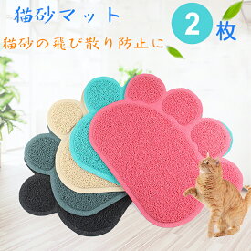 足ふき 吸湿性 トイレマット 洗濯機可 ネコ L 睡眠用 足拭き 猫砂キャッチャー かわいい 猫砂マット ペット用品 40*30cm 飛び散り防止 滑り止め 猫用 可愛い 長方形 砂落とし 足砂取り 肉球タイプ 調整可能 ペットマット