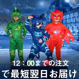 ハロウィン 衣装 子供 男の子 しゅつどう パジャマスク コスプレ 衣装 キッズ チュチュスカート 可愛い 赤ちゃん ハロウイン ダンスの舞台衣装 コスプレ クロース ハロウイン パーティ カワイイ 小学生 キッズ かわいい 演出服