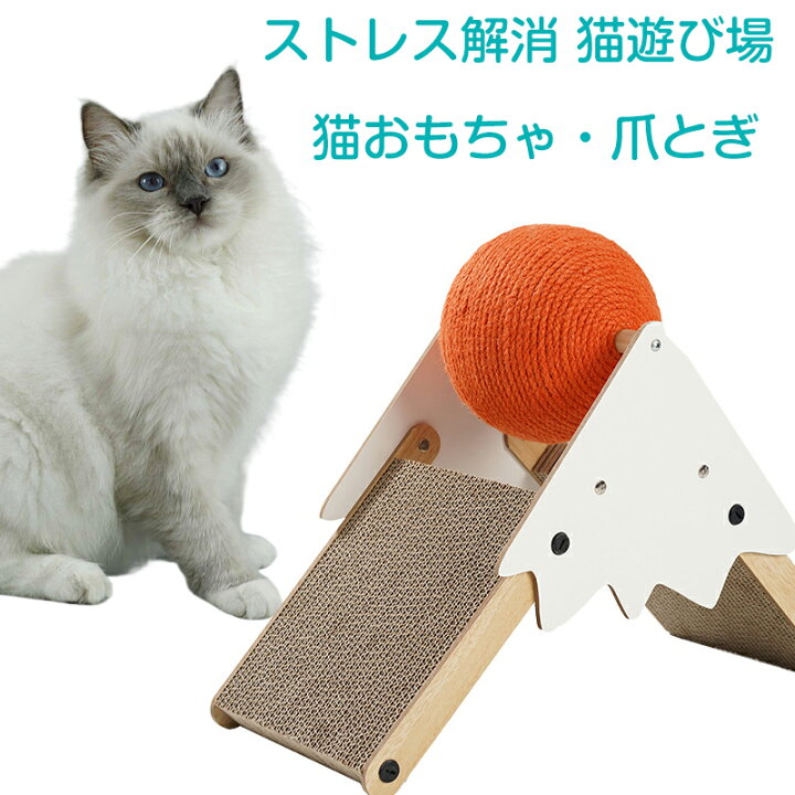 楽天市場】在庫処分特価・猫用 爪とぎポール 猫 つめとぎ タワー 