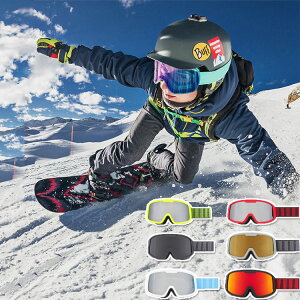 スノーボード スキー スノーボードゴーグル スキーゴーグル レディース スノボ スノボー スキー スノボゴーグル スノボーゴーグル スノーゴーグル スノーボードウェア メンズ キッズ ジュ