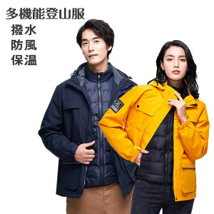 マウンテンパーカー メンズ レディース 撥水 防風 軽量 裏ボア 総ボア裏地 マンパー 冬 アウター 室外 アウトドア キャンプ スキー 通勤 自転車 男性用 女性 マウンテン 登山 防寒 アウトドア