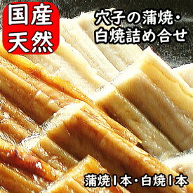 楽天市場 アナゴの通販