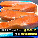 メッチャ 厚切 甘塩鮭 脂が乗った 鮭 切り身 甘塩 銀鮭 切身 約1キロ 8切 鮭 切り身 塩サケ 甘口 鮭 肉厚 厚切 鮭 魚 塩サケ 切り身 シャケ 高級 贅沢 塩サケ 冷凍 海鮮 お取り寄せ 切り身魚