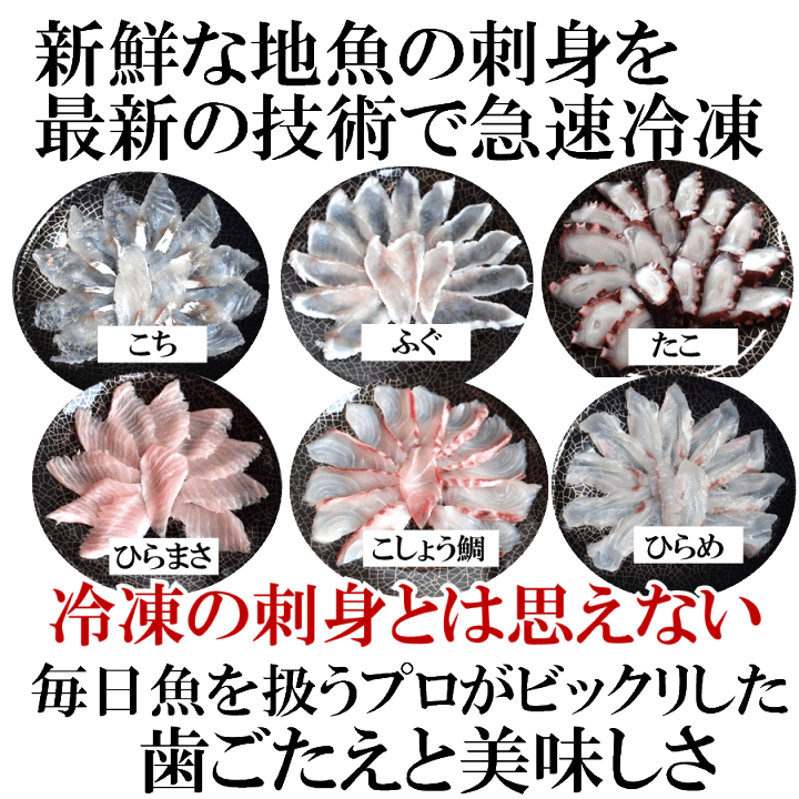 楽天市場】魚 刺身 4皿 冷凍 天然 地魚 刺身盛り合わせ 海鮮セット冷凍