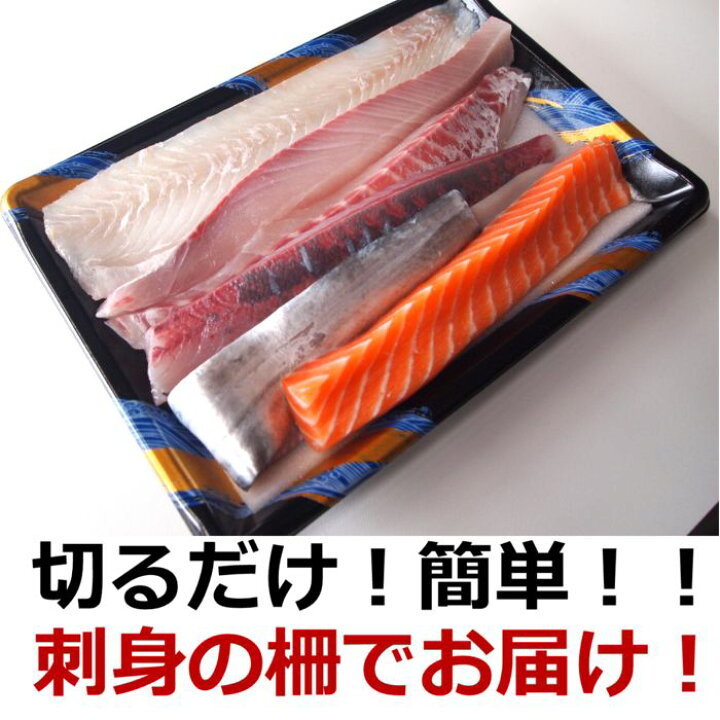 楽天市場 サーモン入 刺身セット6 8人前 冷蔵 お刺身 短冊サーモン柵入 刺身 サケ 海鮮手巻き寿司 ネタ さしみ 海産物サーモン 刺身 盛り合わせノルウェー産 又はカナダ産アトランティックサーモン 山口県産海鮮広場 魚かつ
